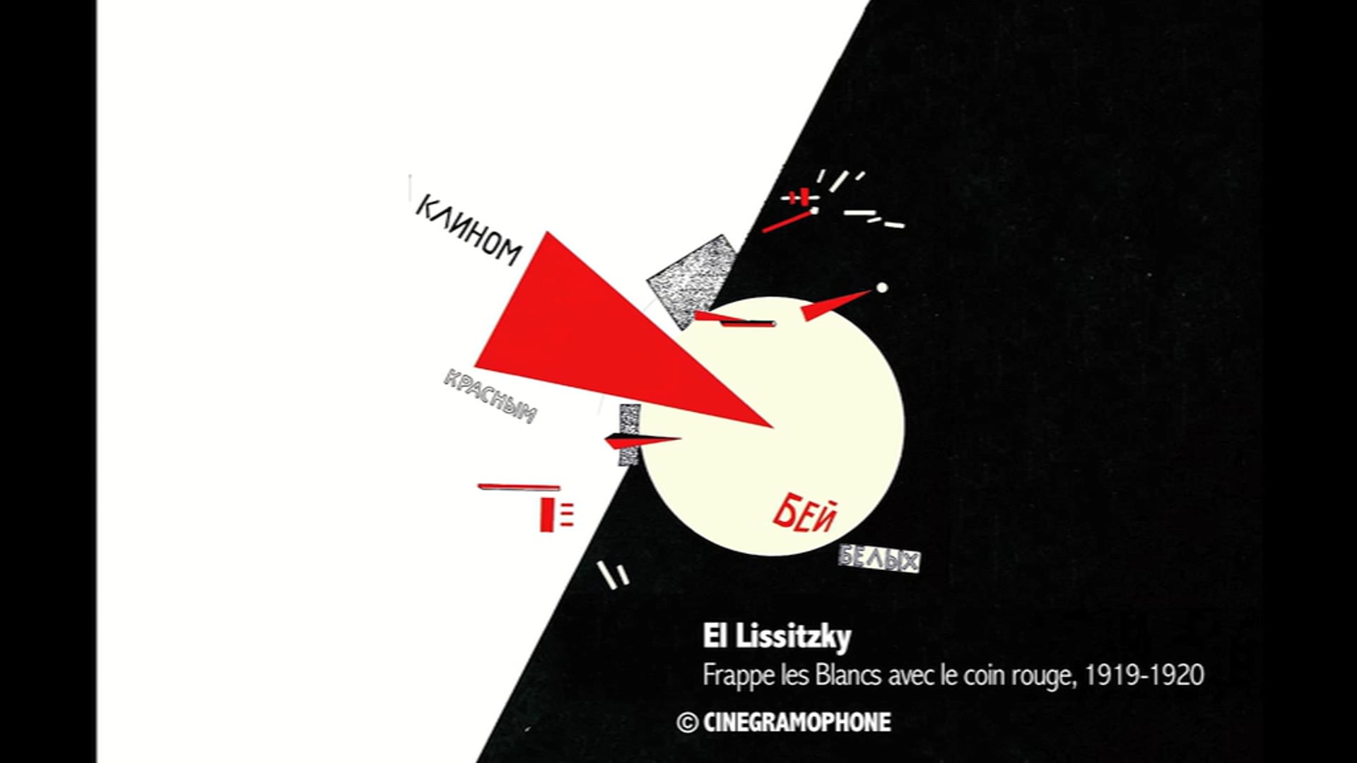 El Lissitzky | Frappe les Blancs avec le coin rouge,1919-1920 | © CINEGRAMOPHONE