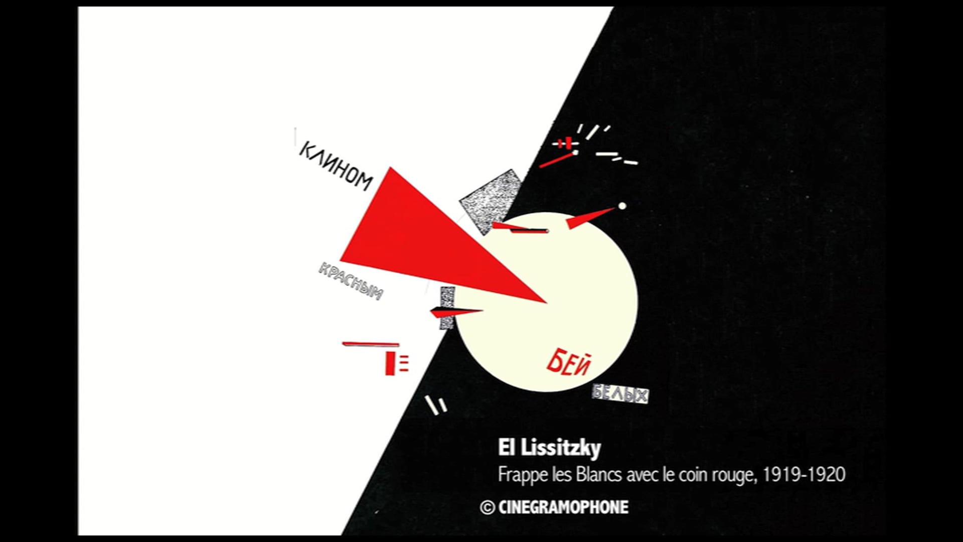 El Lissitzky | Frappe les Blancs avec le coin rouge,1919-1920 | © CINEGRAMOPHONE