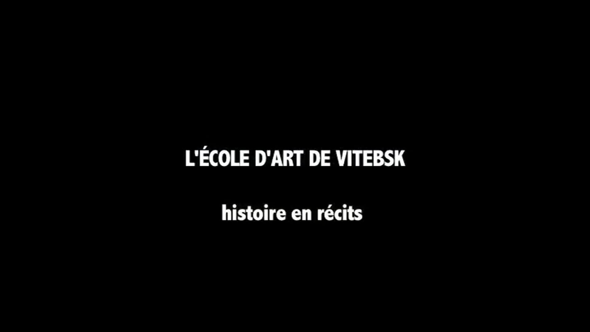 L'ÉCOLE D'ART DE VITEBSK | histoire en narration