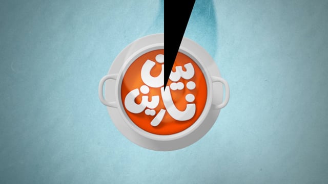 Bein Naren Logo
