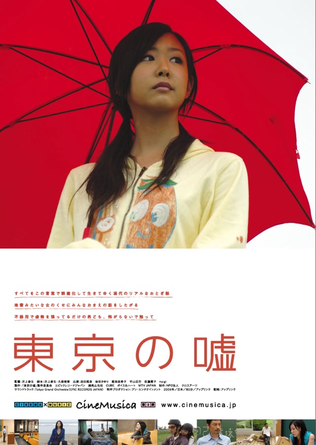 映画 チェリーパイ 脚本監督 井上春生 In Movie On Vimeo
