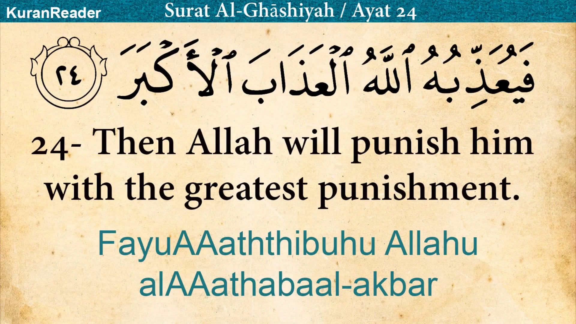 88. Surat Al-Ghashiyah (The Overwhelming) Arabic And English ...