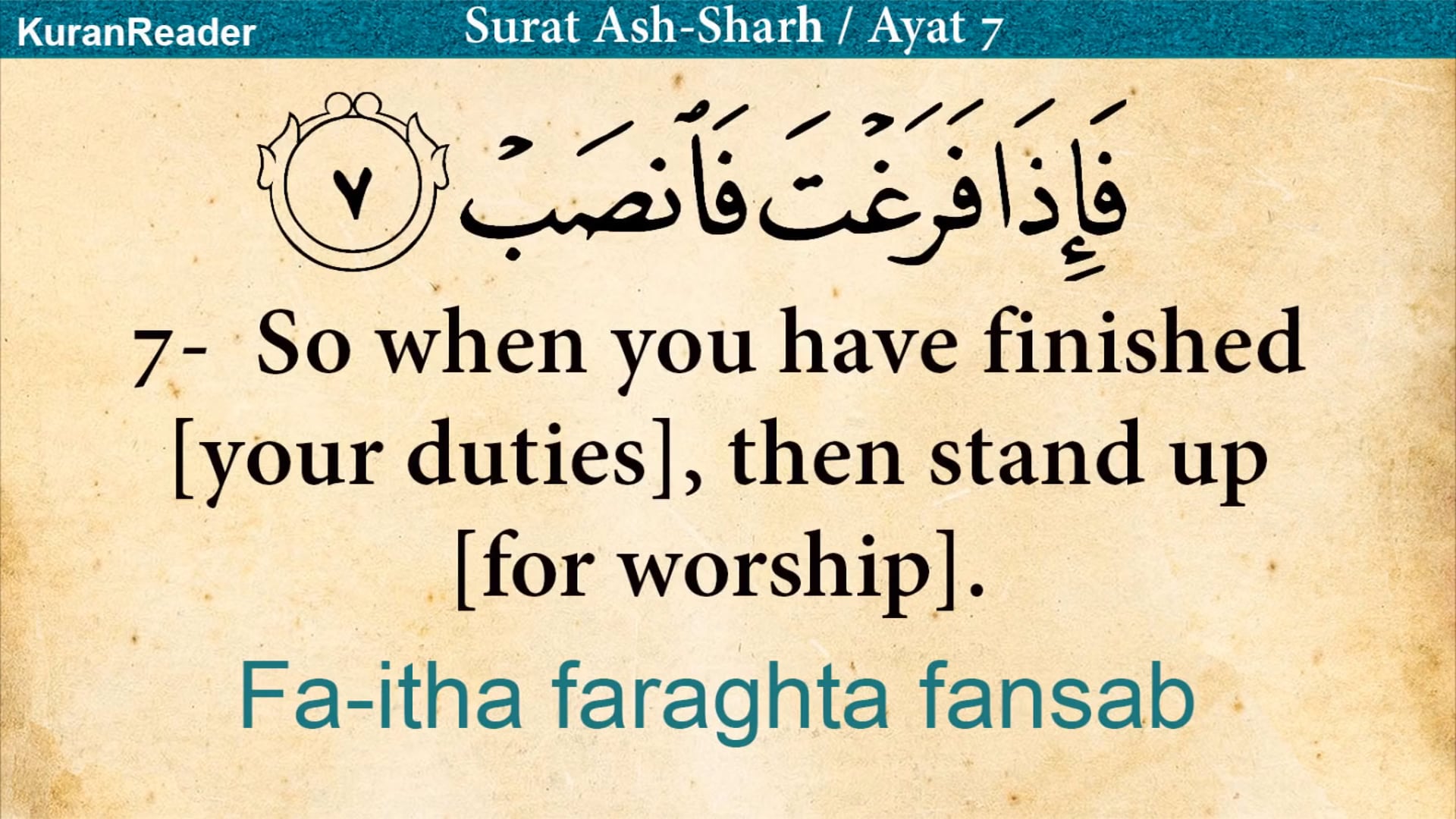 94. Surah Ash-Sharh (The Relief) Arabic And English Translation HD On Vimeo