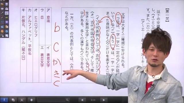 漢字 第1回 漢字とは 音読み訓読み 基礎 の授業動画 国語 アオイゼミ