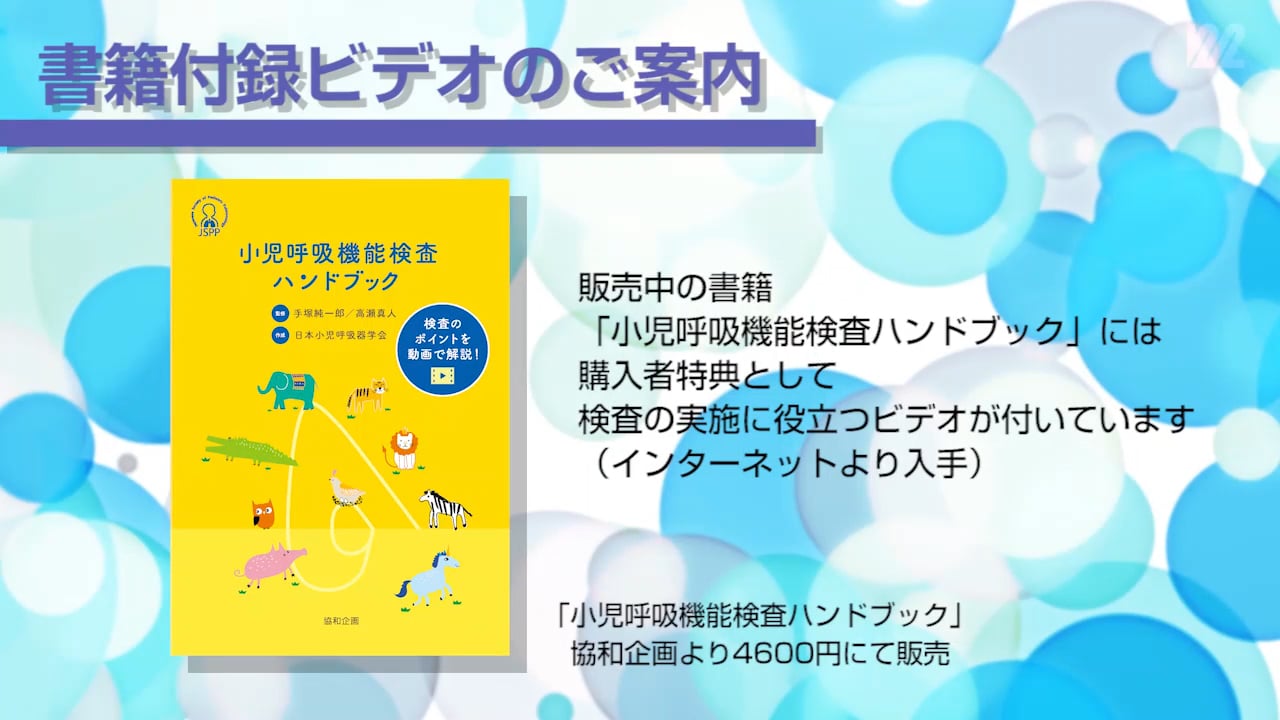 じん肺検査ハンドブックと呼吸機能検査の測定方法】セット