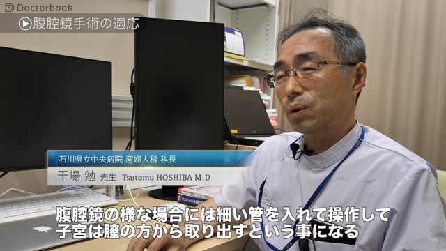 子宮体がんの腹腔鏡手術のメリットと知っておきたいリスクとは