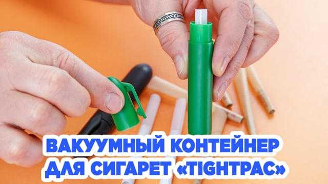 Контейнер для сигарет  TightPac TP2 BluntPac Light Green