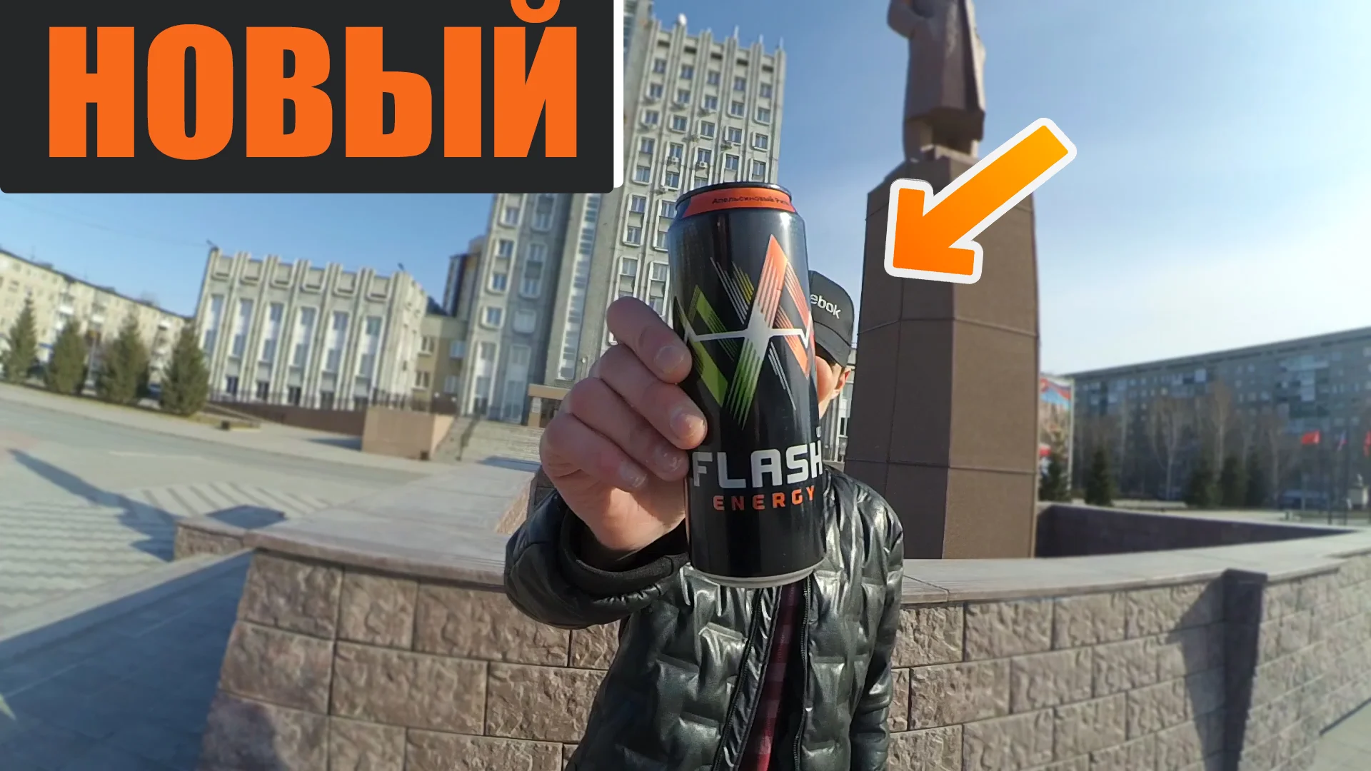 ЭНЕРГЕТИК FLASH . НОВЫЙ ВКУС