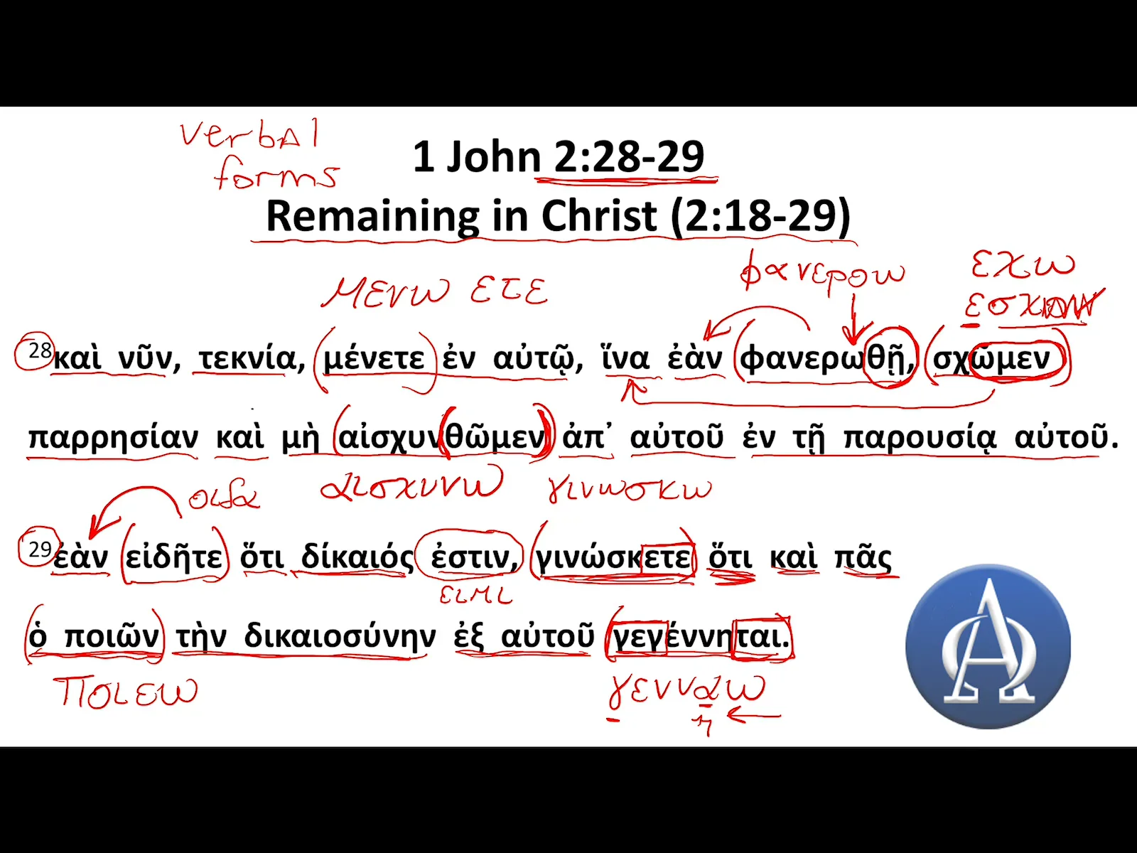 greek-for-a-week-1-john-2-28-29-on-vimeo