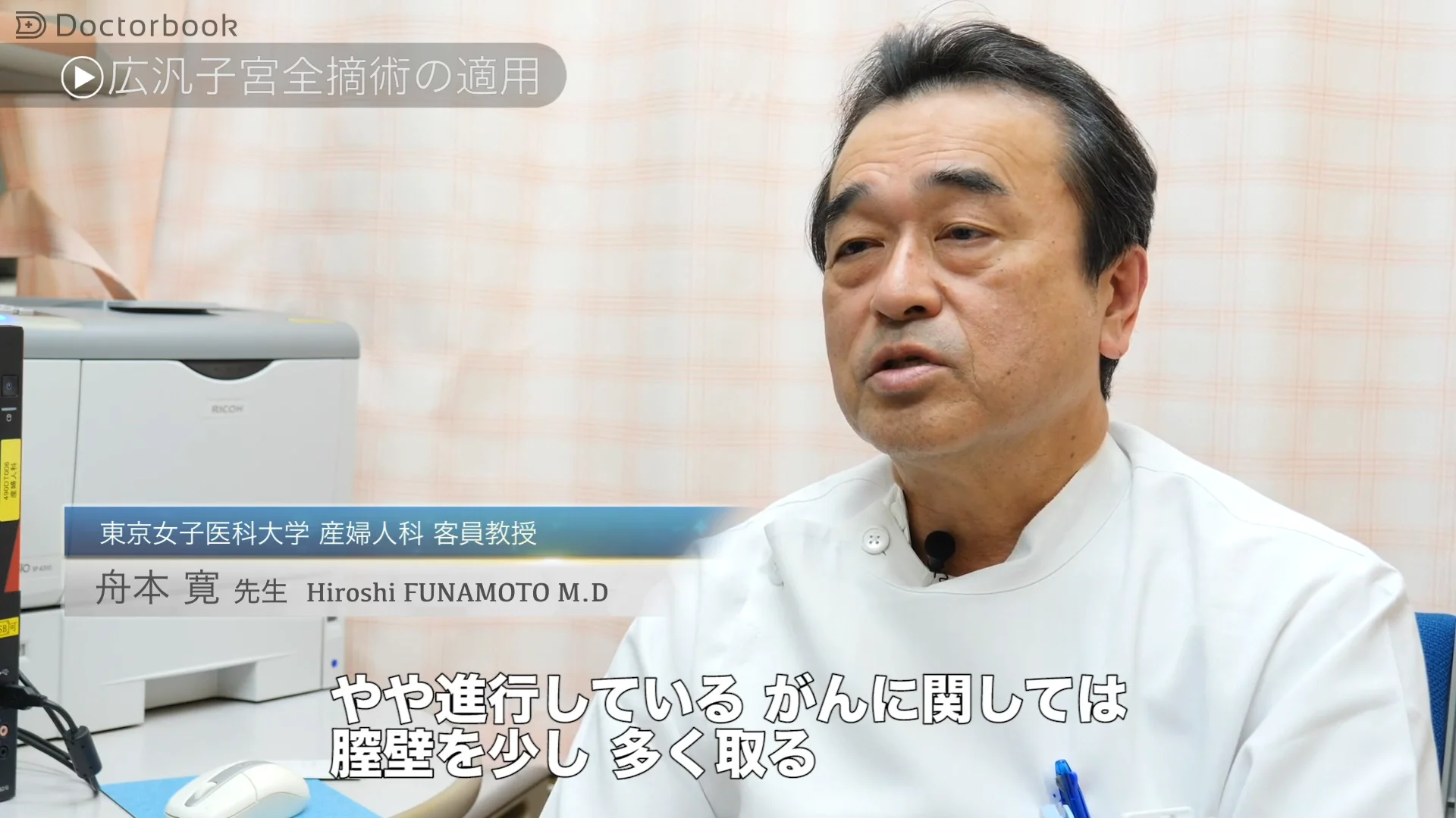 腹式単純子宮全摘術: 広汎子宮全摘術につながる (産婦人科手術ス