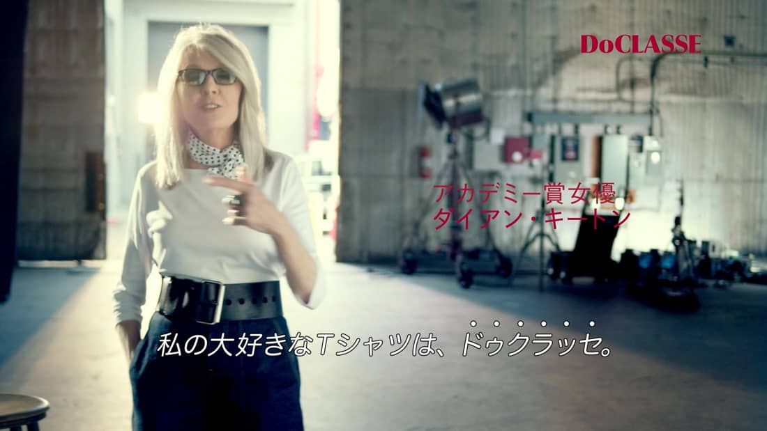 Doclasse ドゥクラッセ Cmのダイアン キートンさん着用の服は Doclasse ドゥクラッセ Tシャツ コートの口コミ レビュー 40 50代の高見えプチプラコーデ