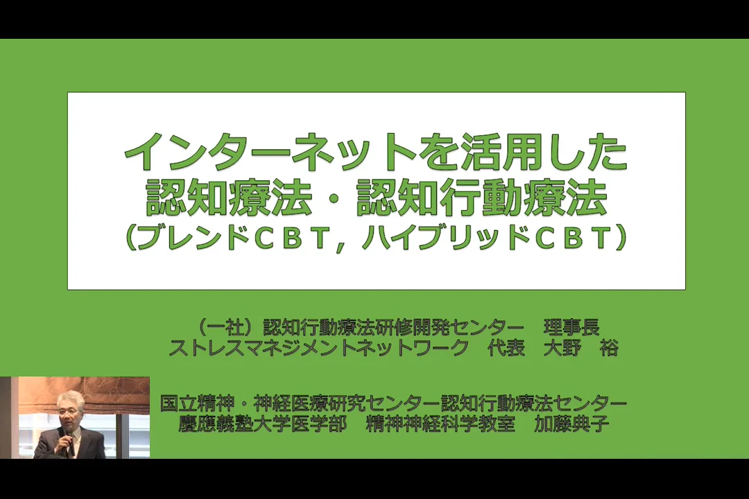 Beck & Beckの認知行動療法ライブセッション DVD+BOOK Beck&Beckの認知行動療法ライブセッション | Aaron T