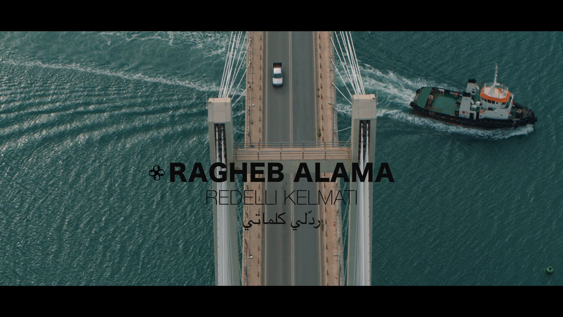 Ragheb Alama