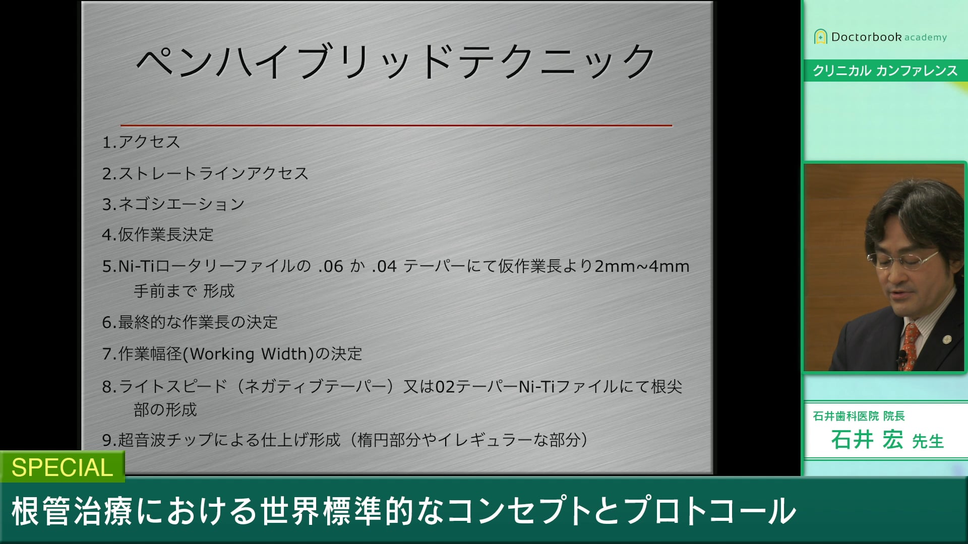 #3 作業長の決定