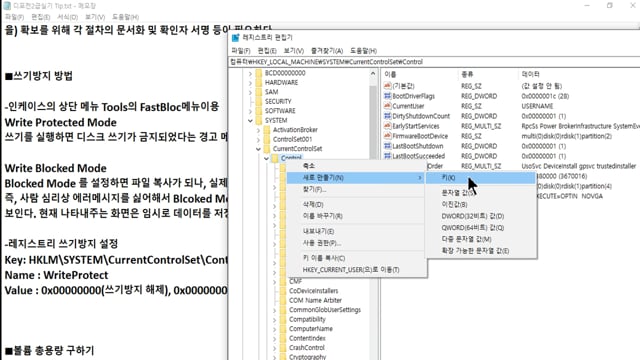 디지털 포렌식 시리즈3] 디지털 포렌식 전문가 2급 실기 과정 - 구름Edu