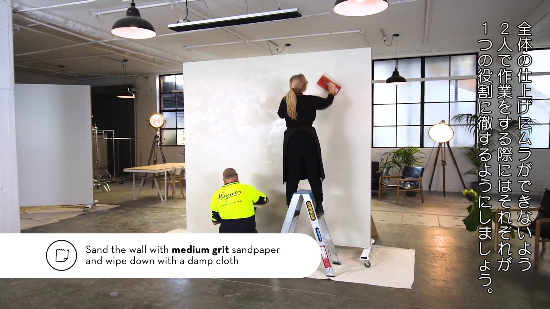 Haymes Paint / Artisan Collection / Surface Bloom on Vimeo