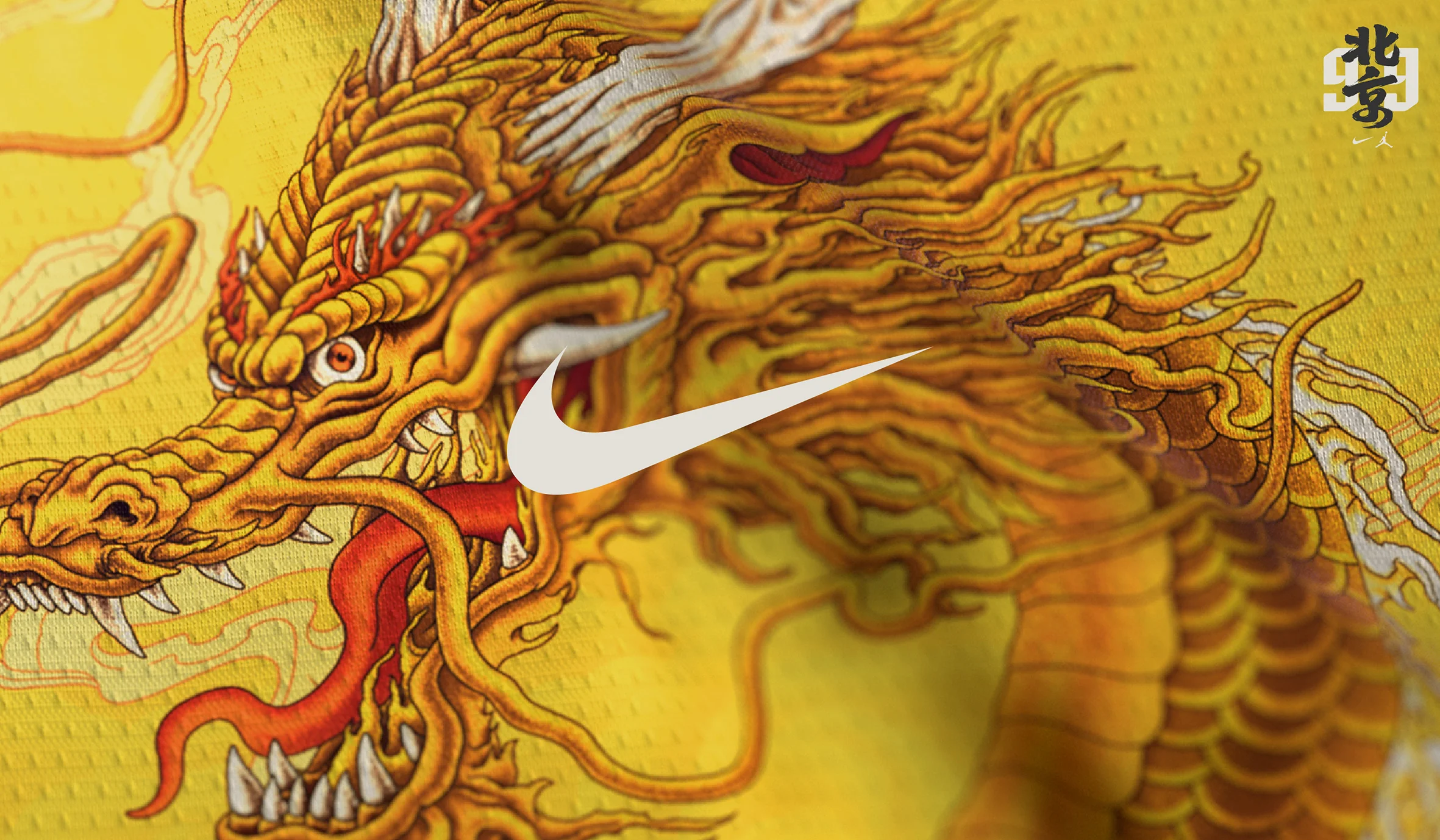 Nike Beijing99 Winner Takes Jersey