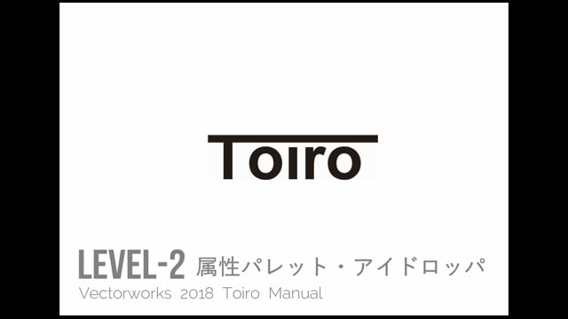 属性パレット・アイドロッパ