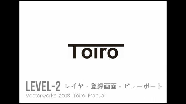 レイヤ・画面登録・ビューポート