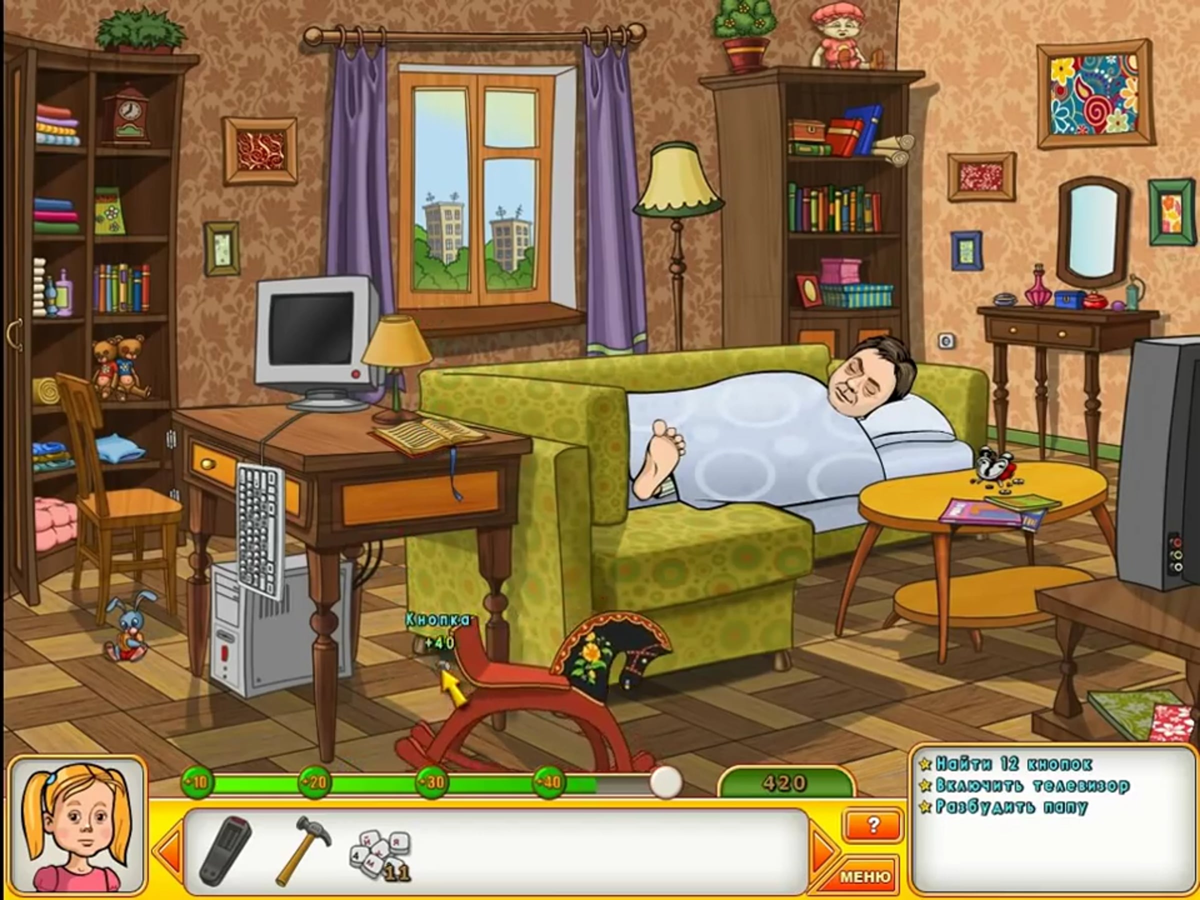 Игра папе дочки 2. Игра папе дочки 2. Папа не любит когда его молотком бьют. Игра папе дочки 2. Игра папе дочки 2.