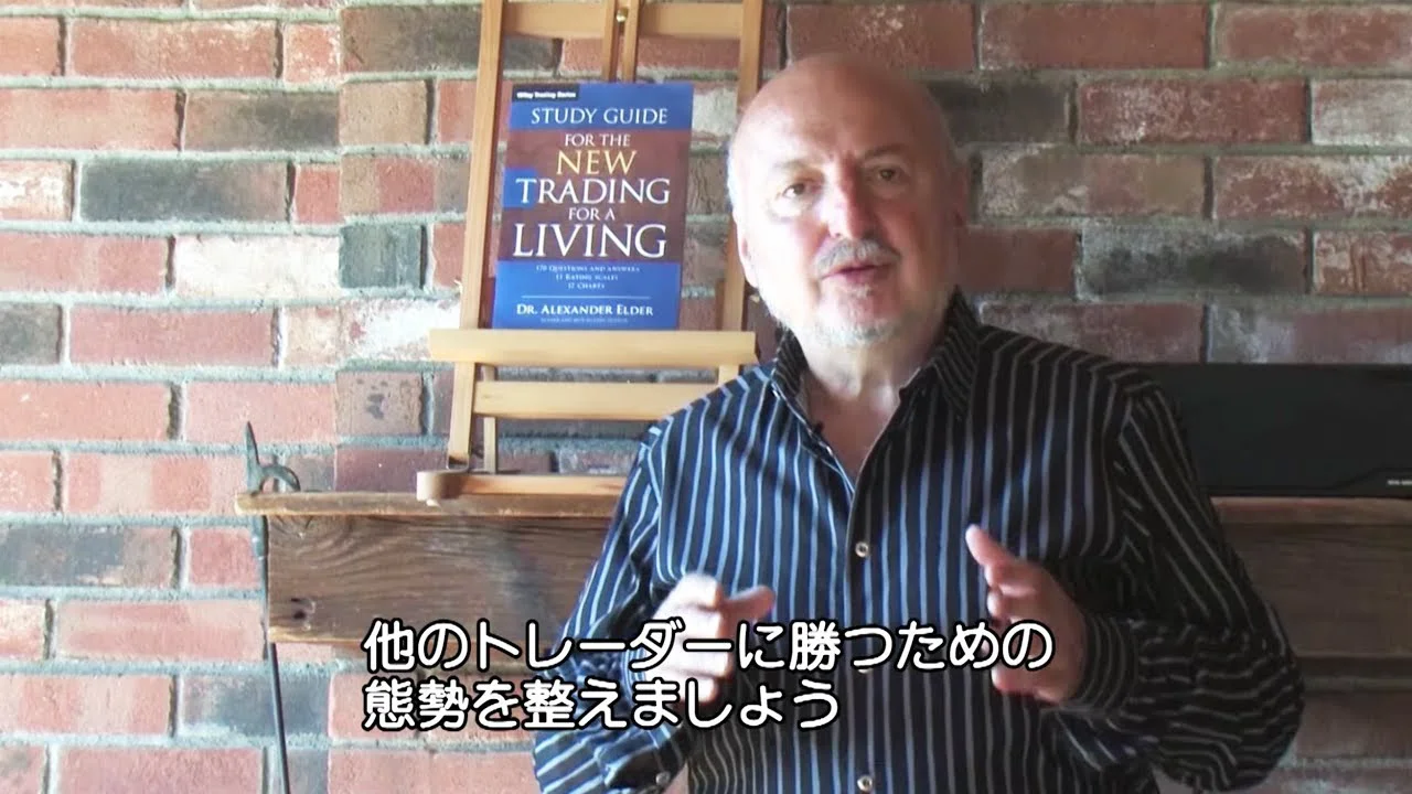 ザ・トレーディング ワークブック | トレーダーズ書店
