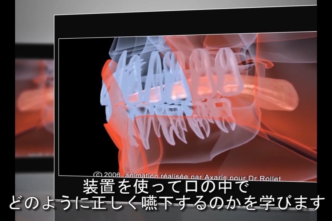 EF Line. / 嚥下の訓練