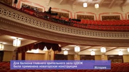 Схема зала цдкж москва комсомольская