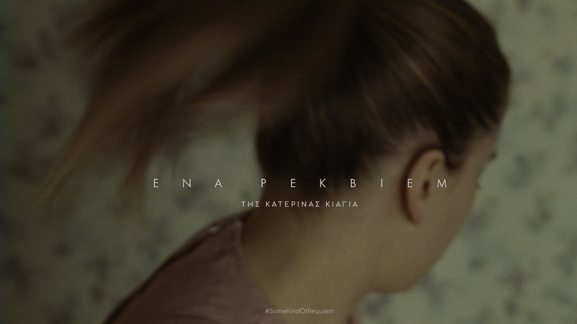 Some Kind of Requiem | Short Film