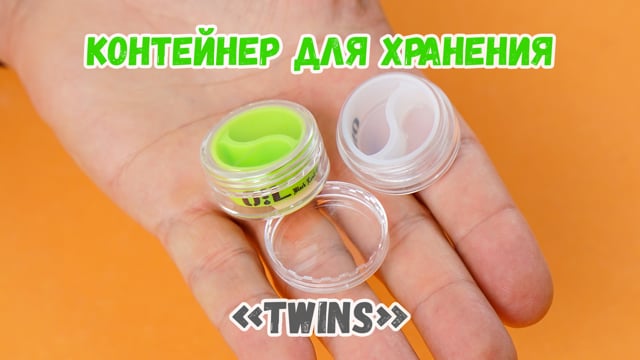 Купити контейнер для зберігання «Twins» в магазині Дуда