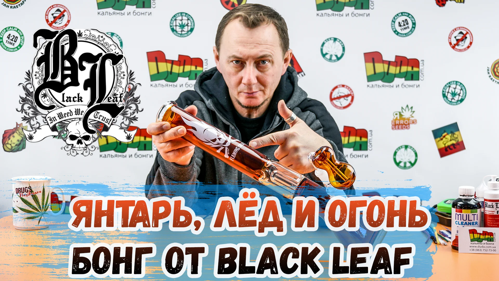 бонга папы. самый дорогой бонг. бангкам. бонг d&k ll211. навальный бонг.