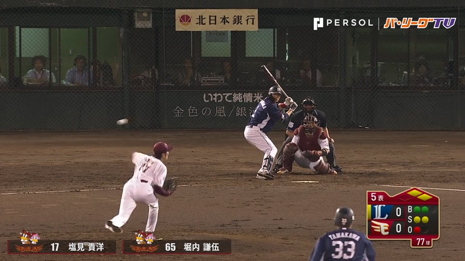 イーグルス・塩見＆好リードの堀内がピンチで3者連続三振!!