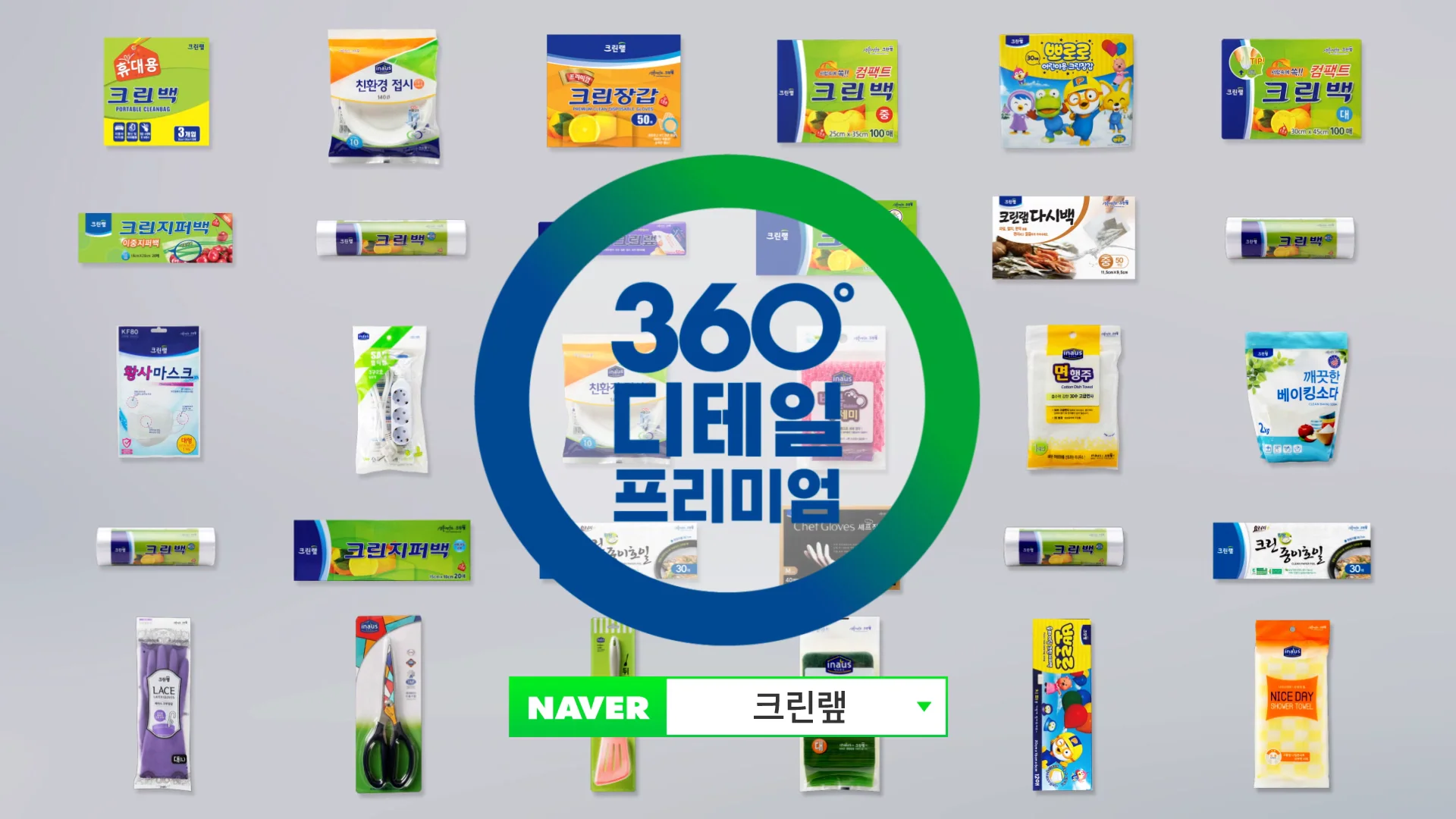 CLEANWRAP_30 on Vimeo