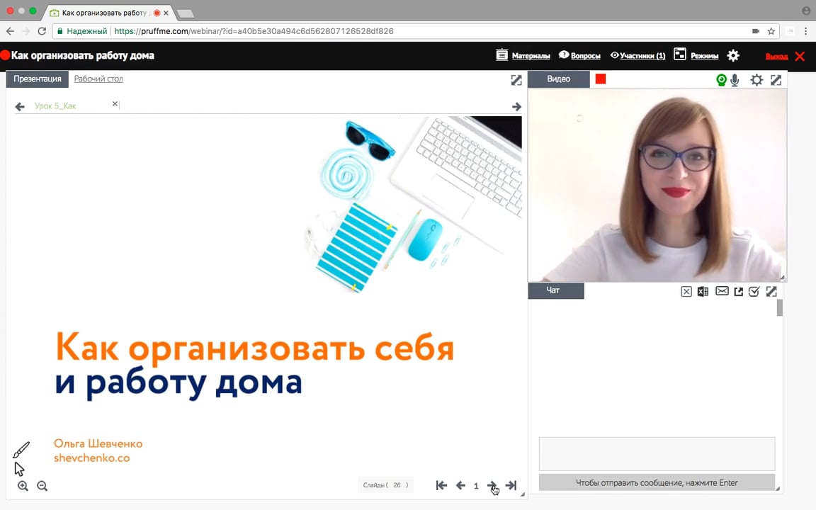 Как организовать себя и работу дома_отрывок on Vimeo