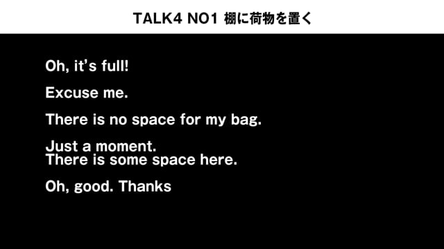 TALK4 NO1　棚に荷物を置く、の会話例