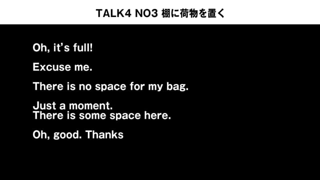 TALK4 NO3　棚に荷物を置く、の会話例