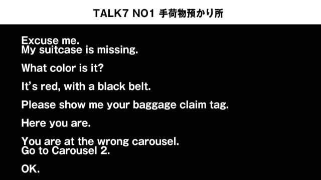 TALK7 NO1　手荷物預り所での会話例