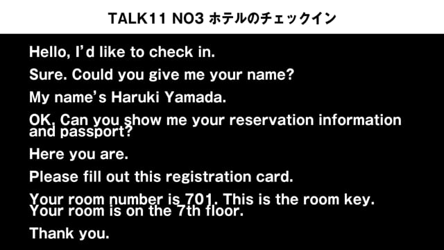 TALK11 NO3　ホテルのチェックインの会話例