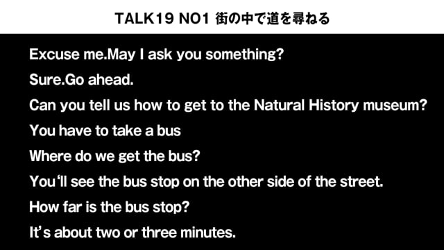 TALK19 NO1　街の中で道を尋ねる、の会話例