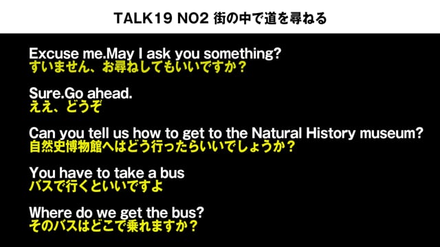 TALK19 NO2　街の中で道を尋ねる、の会話例