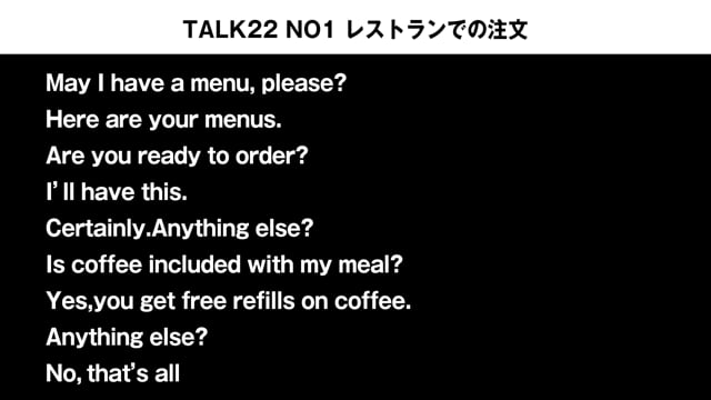 TALK22 NO1　レストランでの注文の会話例