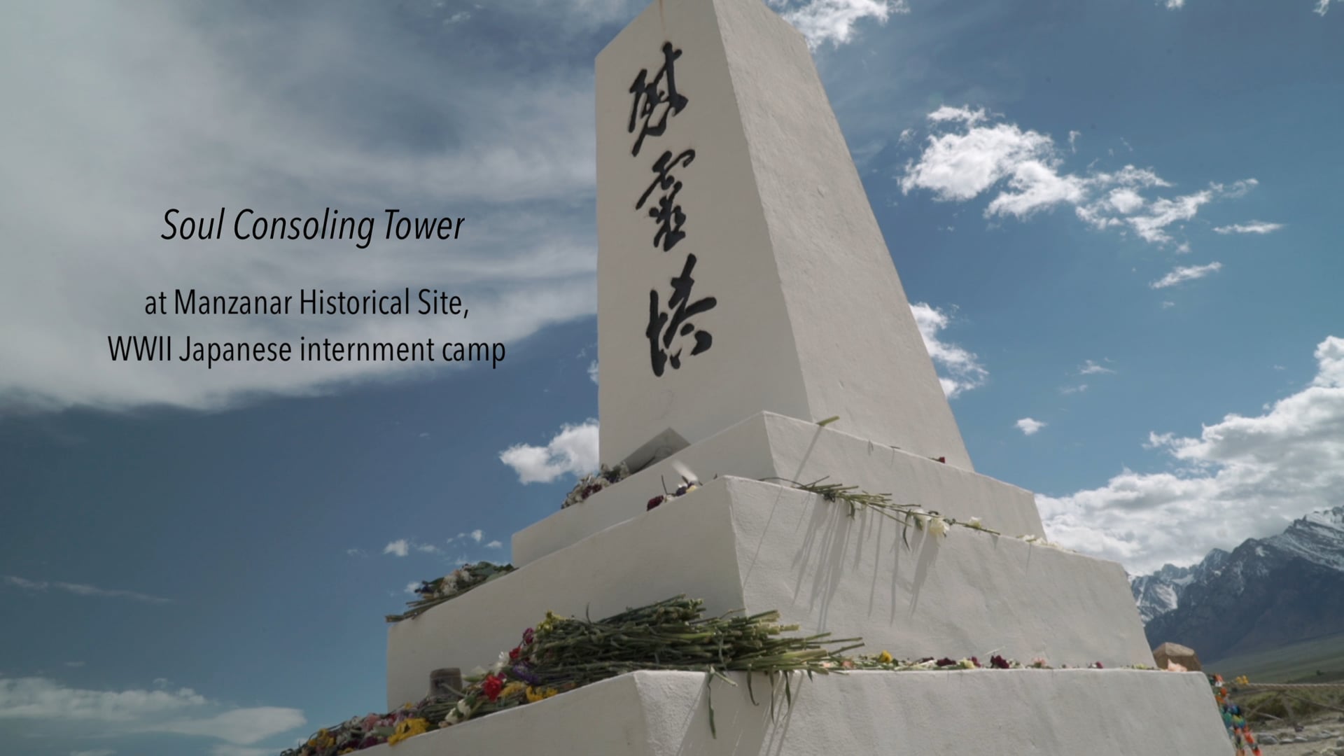 Visiting Manzanar