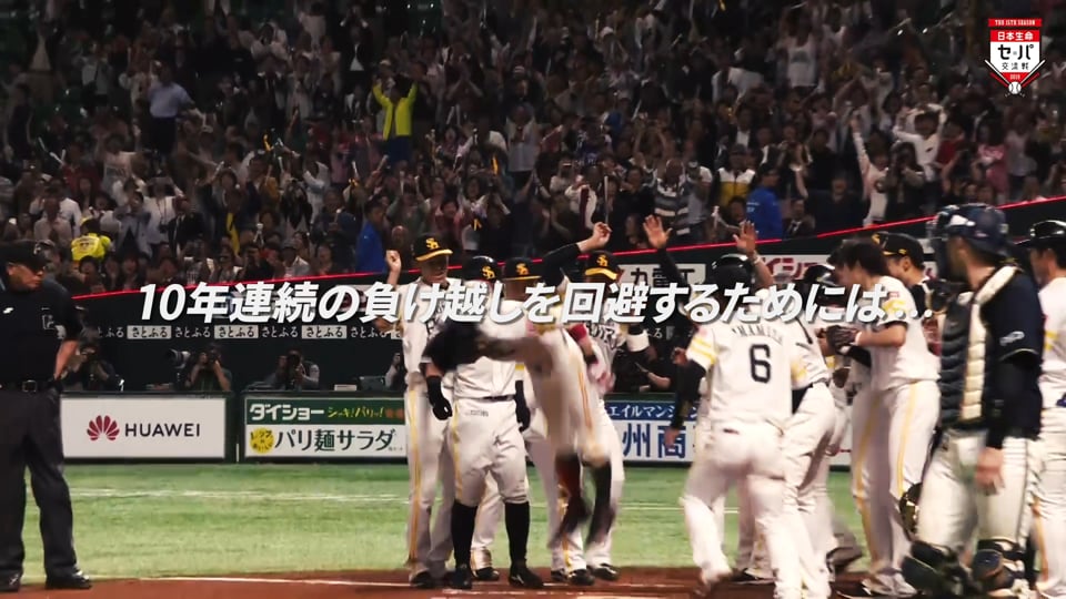 セのファンの皆様にお伝えしたいことがあります
