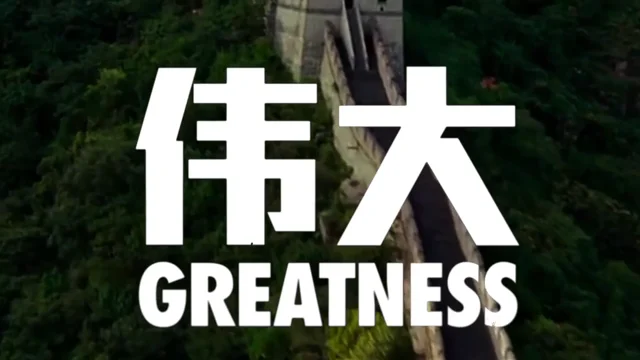 Nike china greatness sale