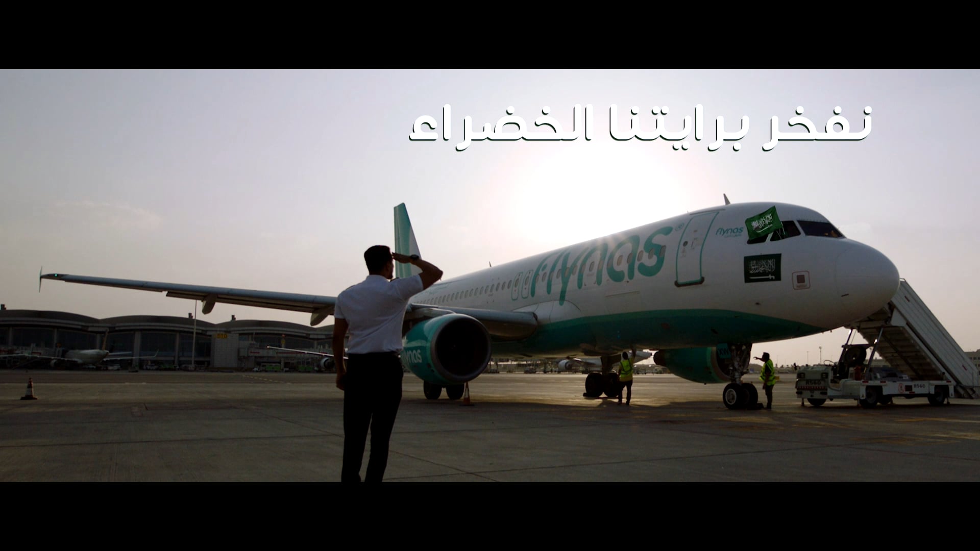 Flynas