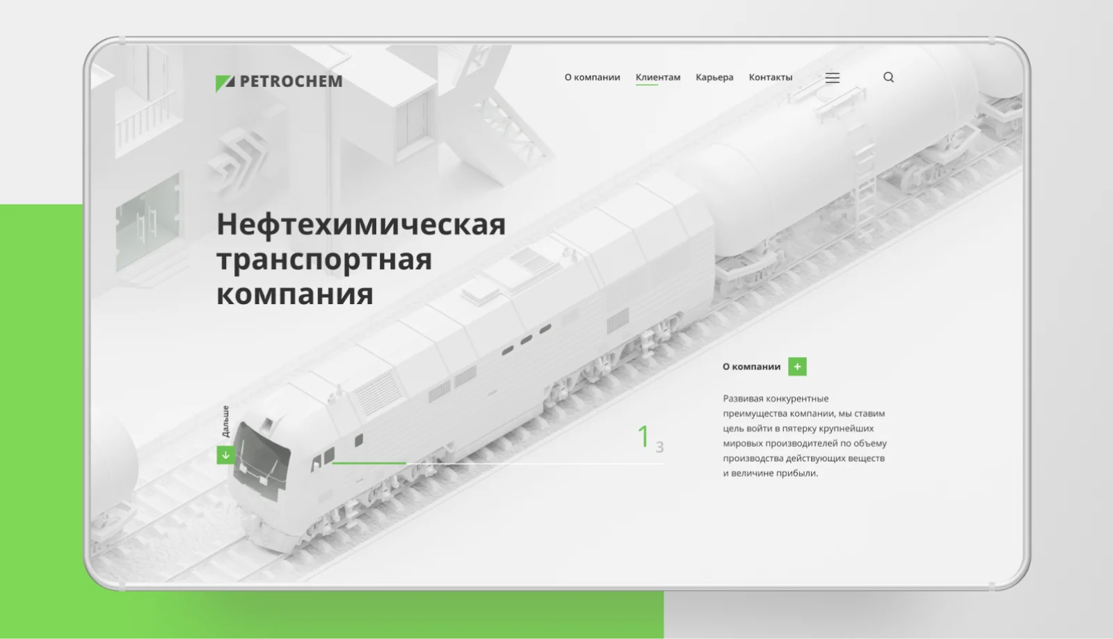 Ооо «нефтехимическая транспортная компания» (нхтк). Нефтехимическая транспортная компания. Танк-контейнерная нефтехимическая компания. Ооо «нефтехимическая транспортная компания» (нхтк). Нефтехимическая транспортная компания.