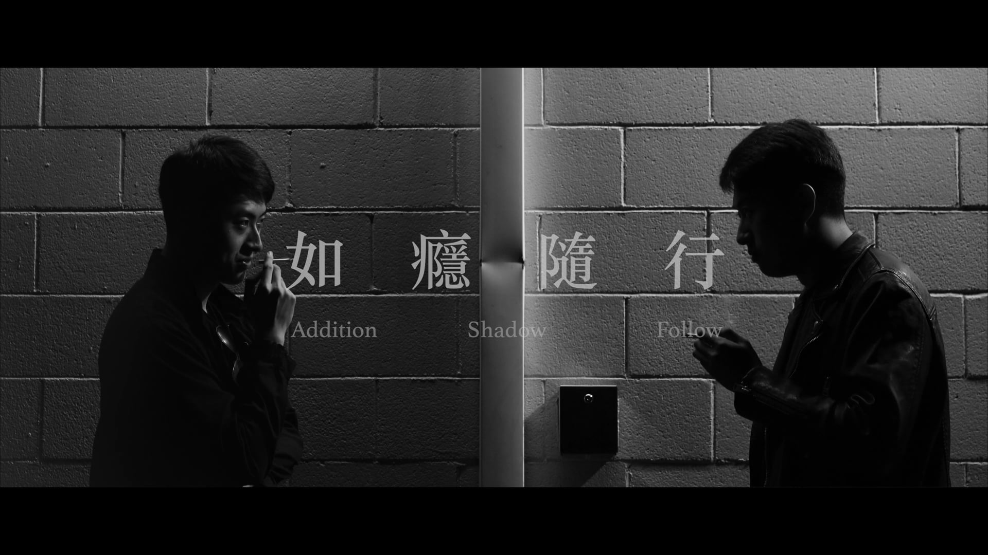 如癮隨行