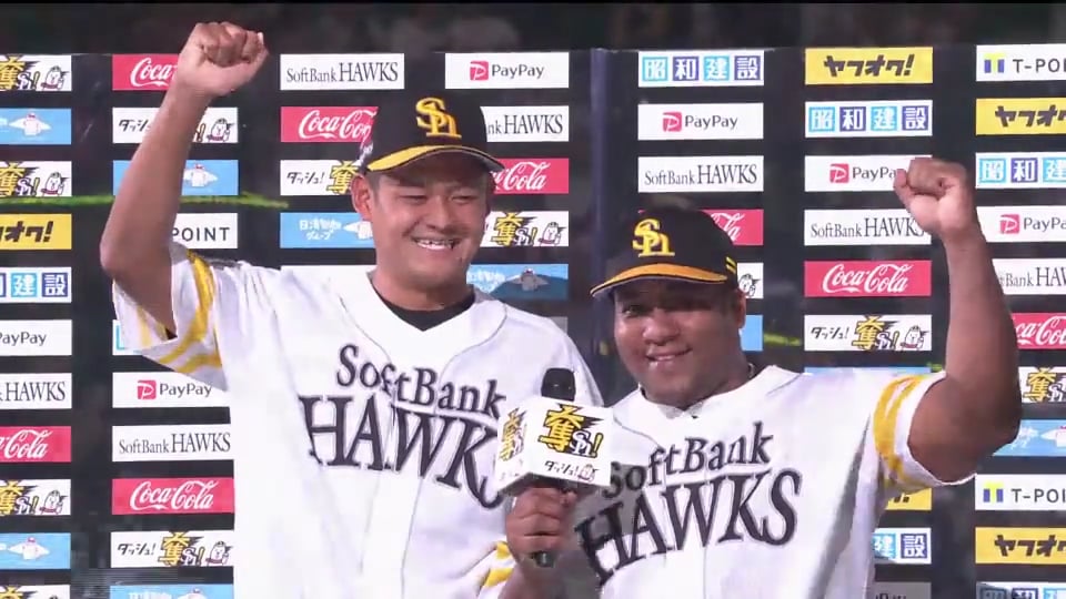 ホークス・椎野投手・デスパイネ選手ヒーローインタビュー 2019/6/5 H-D
