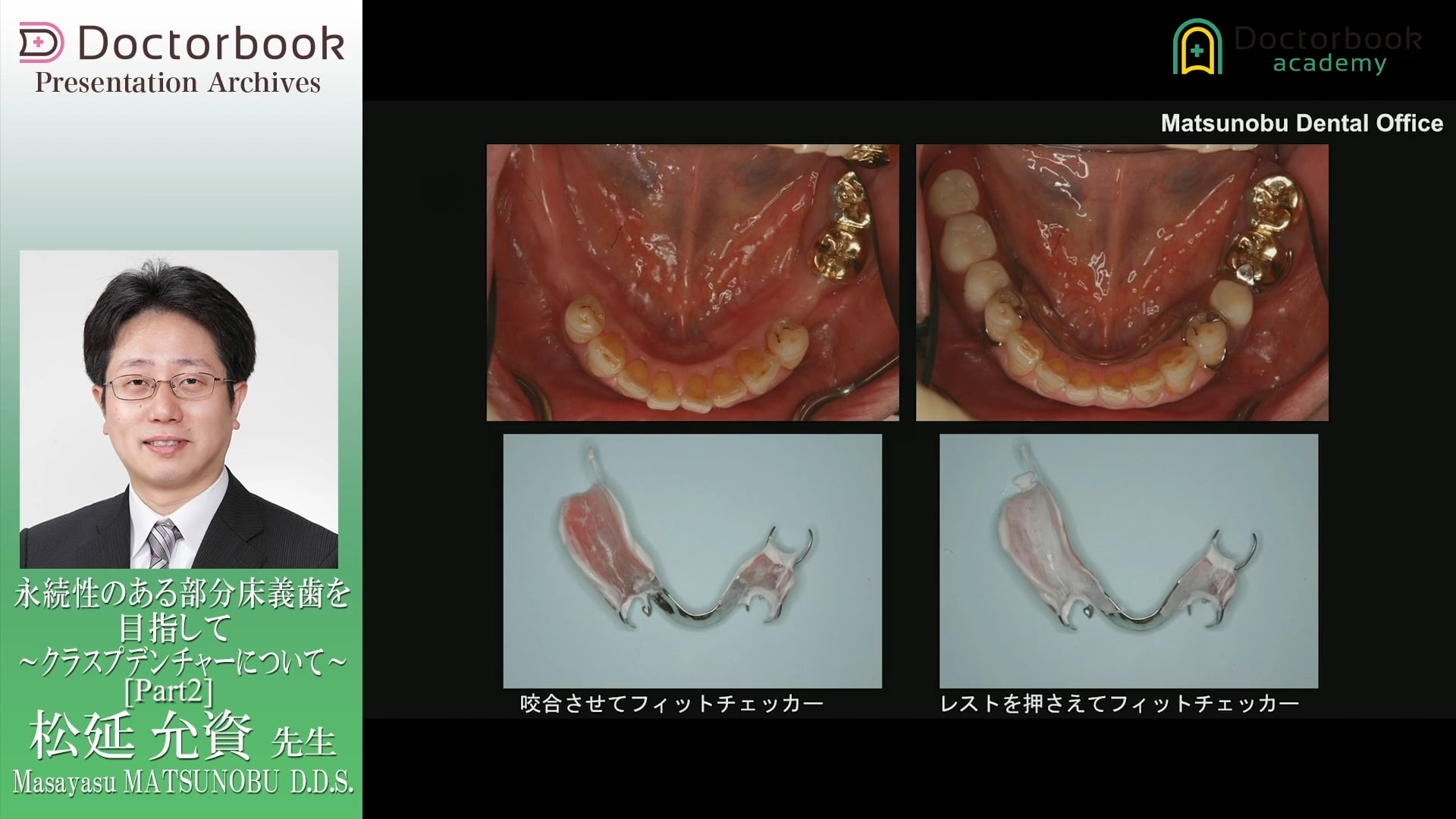 #2 強固なフレームワーク・適切な床の設定