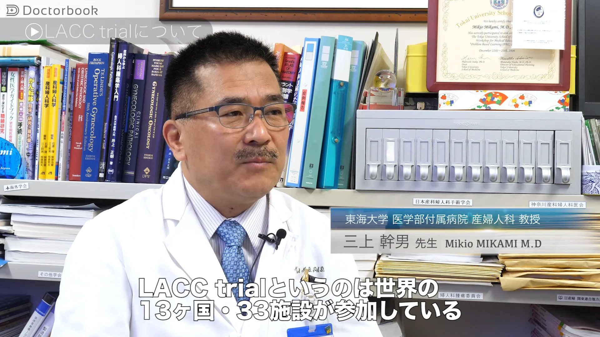 医師出演】LACC trial（腹腔鏡下広汎子宮全摘術の予後に関する大