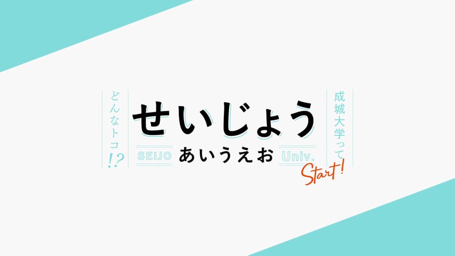 せいじょうあいうえお | Videos & Movies on Vimeo